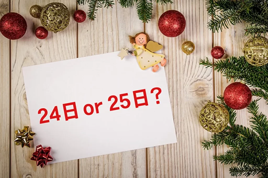 クリスマスプレゼントはいつ渡す？24日と25日ならどっち？