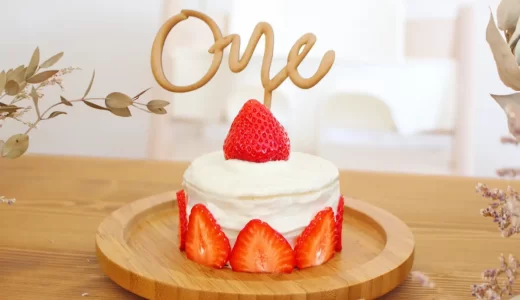 【新定番】スマッシュケーキで1歳の誕生日をお祝い！